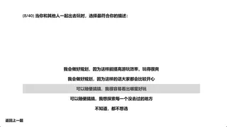 ams的MBTI测试