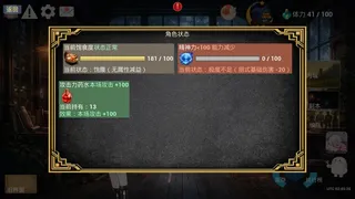 Скриншот 6 к игре 玩家新世界