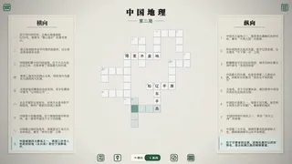 Скриншот 5 к игре 六艺中文填字