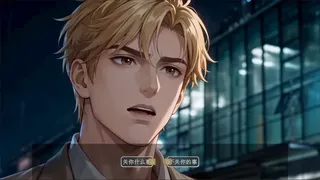 舔狗反派只想苟，女主不按套路走！
