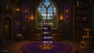 传奇金卡