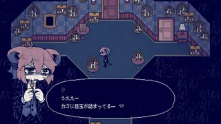 Nightmare Journey 1135