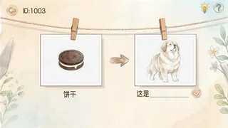 图说八道