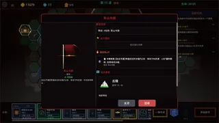 Скриншот 5 к игре 守城录：六阵 — 三国卡牌构筑塔防