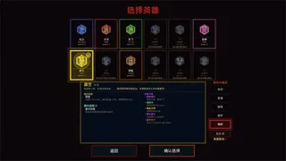 Скриншот 7 к игре 守城录：六阵 — 三国卡牌构筑塔防