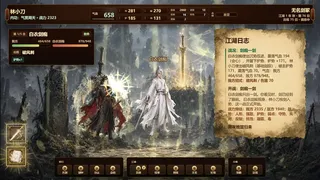 天门问剑