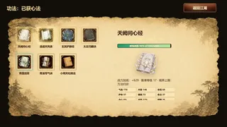 天门问剑