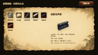天门问剑