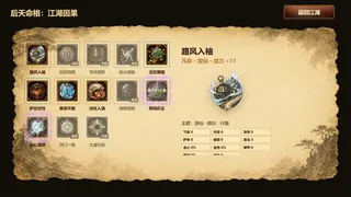 Скриншот 5 к игре 天门问剑