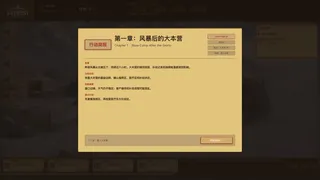 EverestBaseCamp
