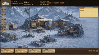 EverestBaseCamp