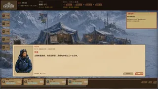 Скриншот 5 к игре EverestBaseCamp