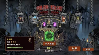 怪棋物语