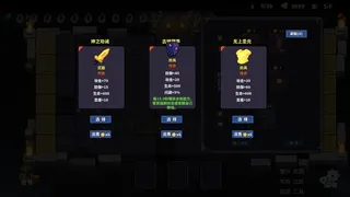 怪棋物语