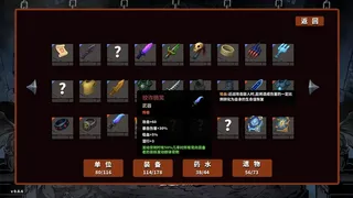 怪棋物语