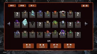 Скриншот 5 к игре 魔堡乱斗