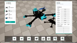 TrueFlight : FPV Simulator