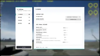 Скриншот 5 к игре TrueFlight : FPV Simulator