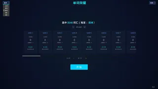 单词荣耀