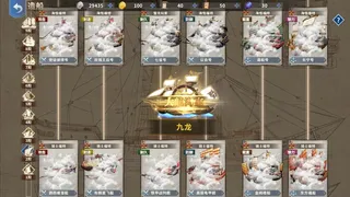 大航海征途