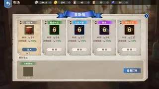 Скриншот 5 к игре 大航海征途