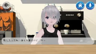 コンセプトカフェシミュレーター