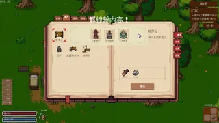 捉妖日記