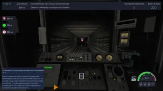 Smart Train Simulator