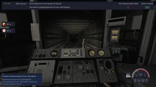 Smart Train Simulator