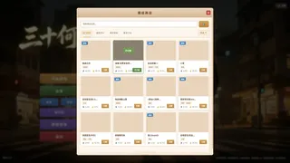 三十何立
