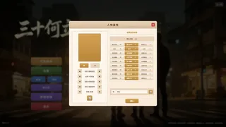 三十何立