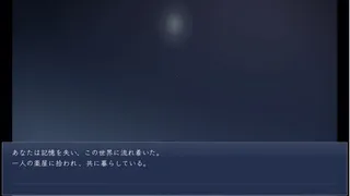 流転のジェミニ