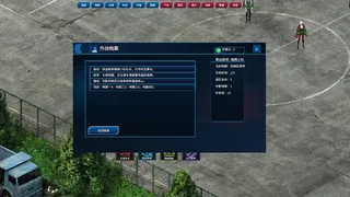 Скриншот 5 к игре 战地风暴之第三次世界大战