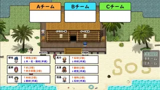 Island NTR Survival SS