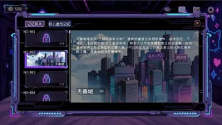 Скриншот 6 к игре 赛博：梦核少女