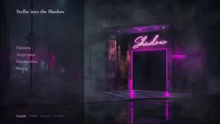 Stella: into the Shadow