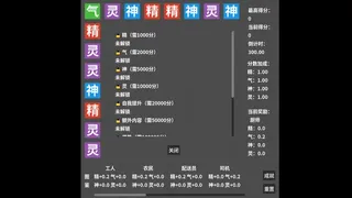 精气神灵
