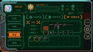 少女终端