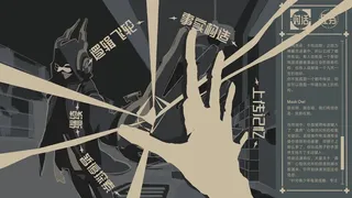 隐迹囚笼 Mind Jack