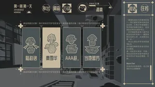 隐迹囚笼 Mind Jack