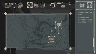 Скриншот 5 к игре 隐迹囚笼 Mind Jack