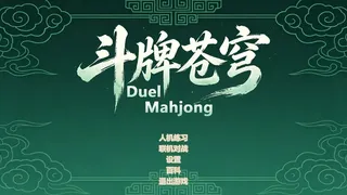 Duel Mahjong