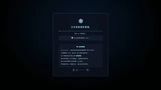 福音雪镇 Gospel Snow Town