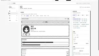 角色养成日记