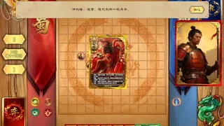弈统三国