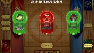 弈统三国