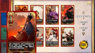 Скриншот 5 к игре 弈统三国：三国五子棋