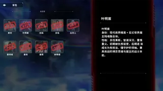 魔主归来