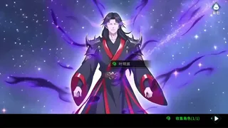 魔主归来