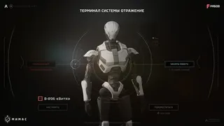 Скриншот 6 к игре САТУРН. НАСЛЕДИЕ